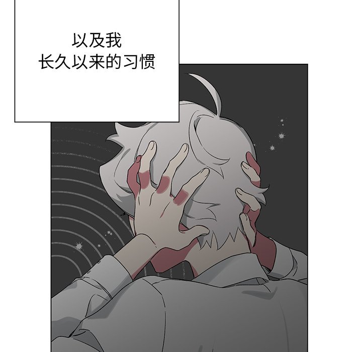 《悦耳的花歌》第 18 话 第50页