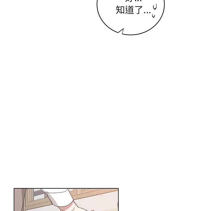 《悦耳的花歌》第 18 话 第9页