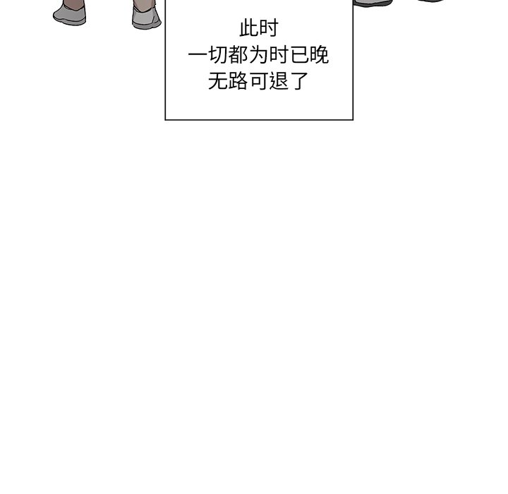 《悦耳的花歌》第 20 话 第12页