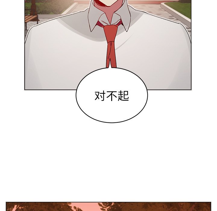 《悦耳的花歌》第 20 话 第14页
