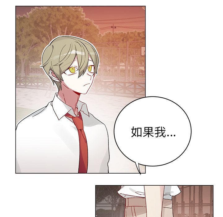 《悦耳的花歌》第 20 话 第16页