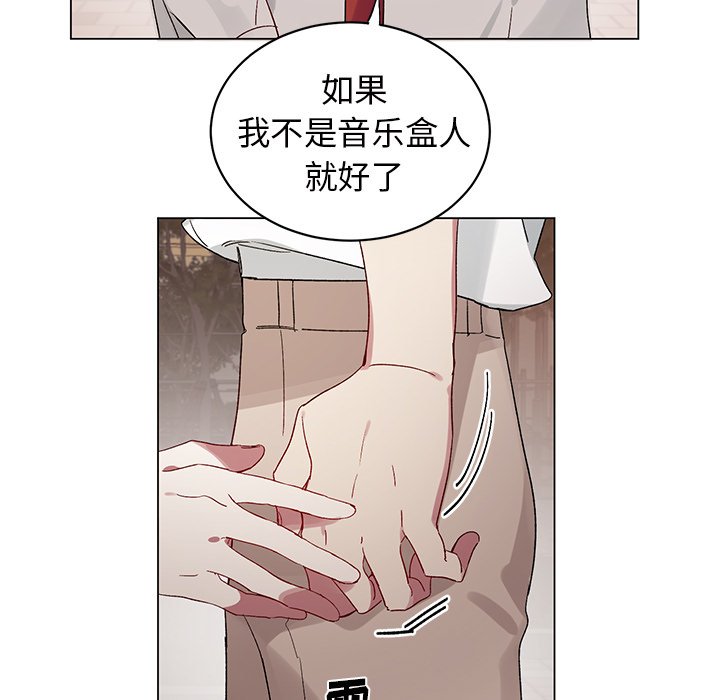 《悦耳的花歌》第 20 话 第21页