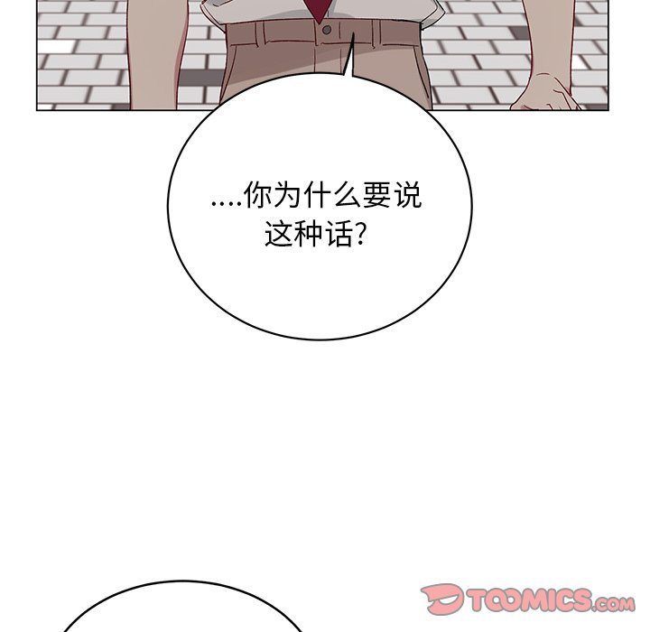 《悦耳的花歌》第 20 话 第24页