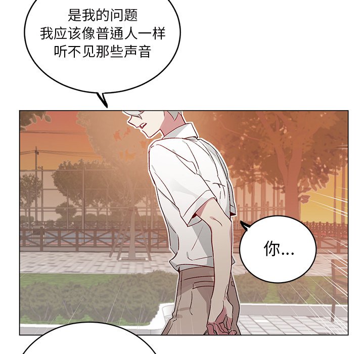 《悦耳的花歌》第 20 话 第25页