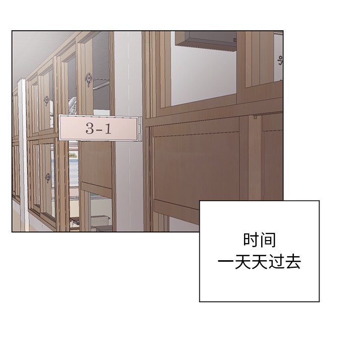 《悦耳的花歌》第 20 话 第8页