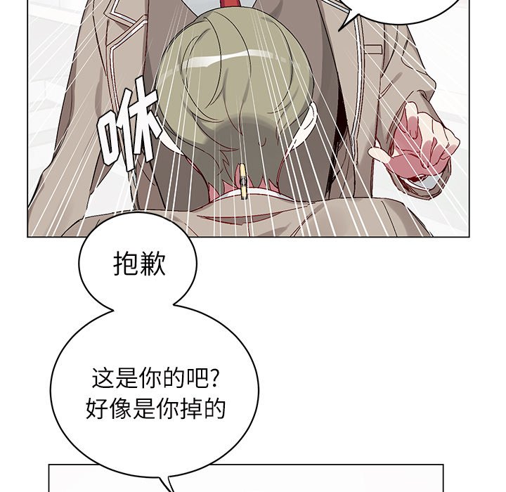 《悦耳的花歌》第 17 话 第13页