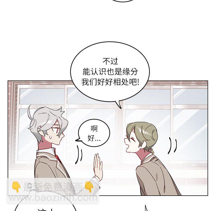 《悦耳的花歌》第 17 话 第15页