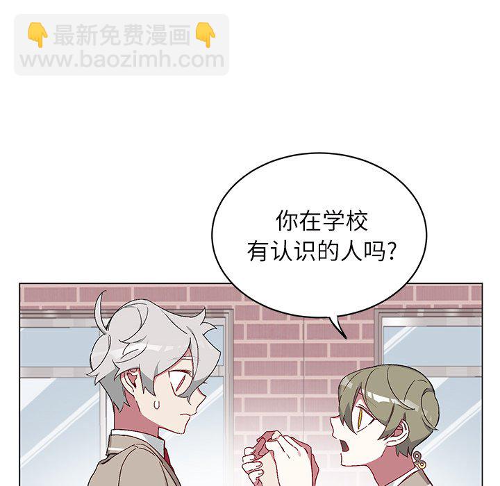 《悦耳的花歌》第 17 话 第22页