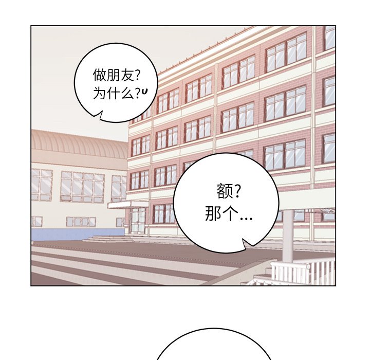 《悦耳的花歌》第 17 话 第27页