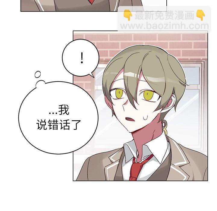 《悦耳的花歌》第 17 话 第29页