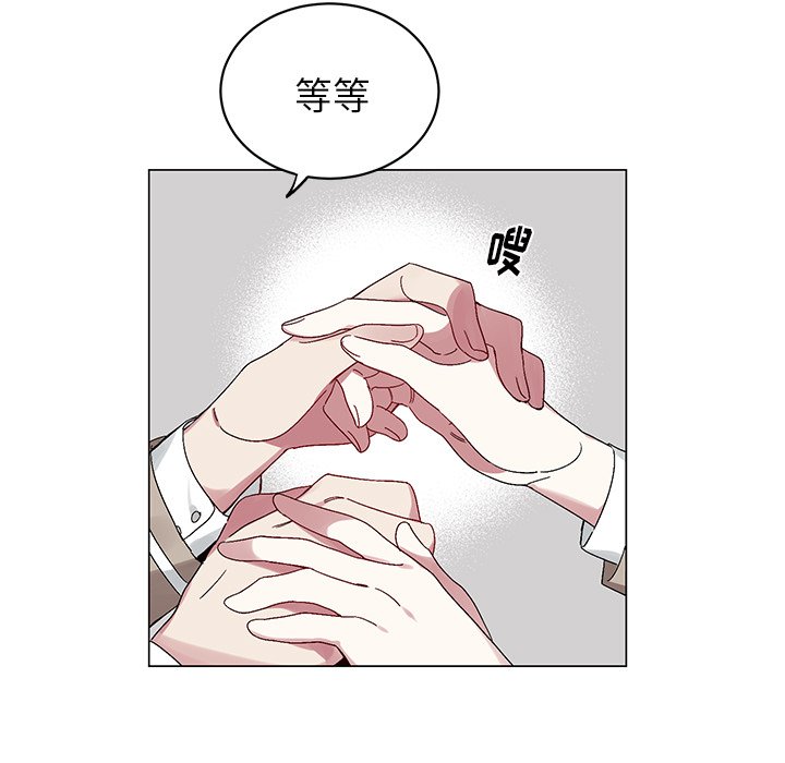 《悦耳的花歌》第 17 话 第33页