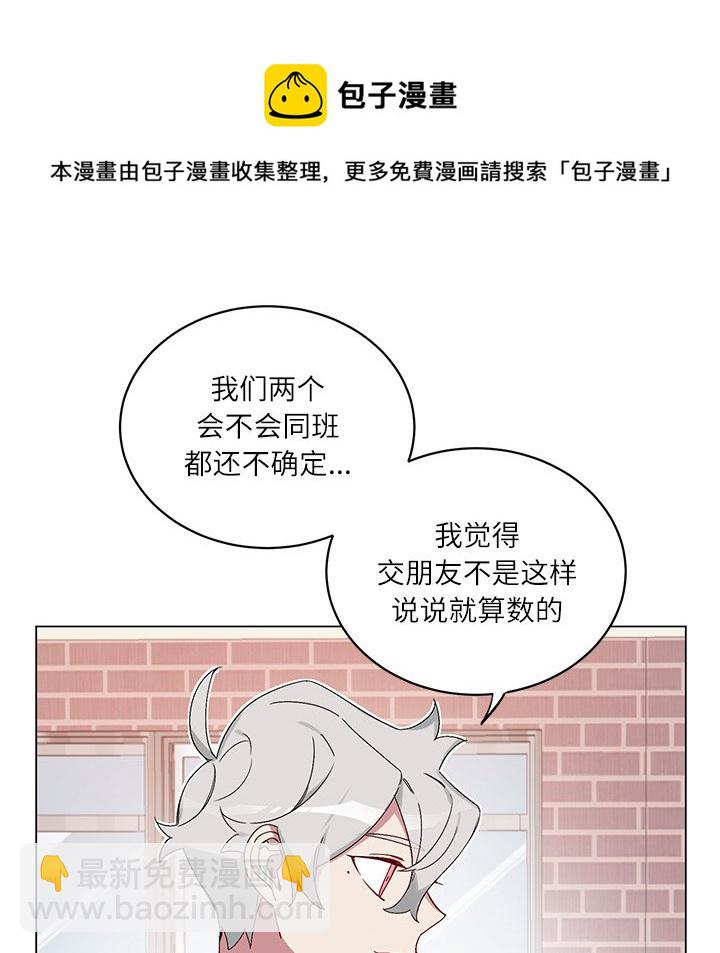 《悦耳的花歌》第 17 话 第34页
