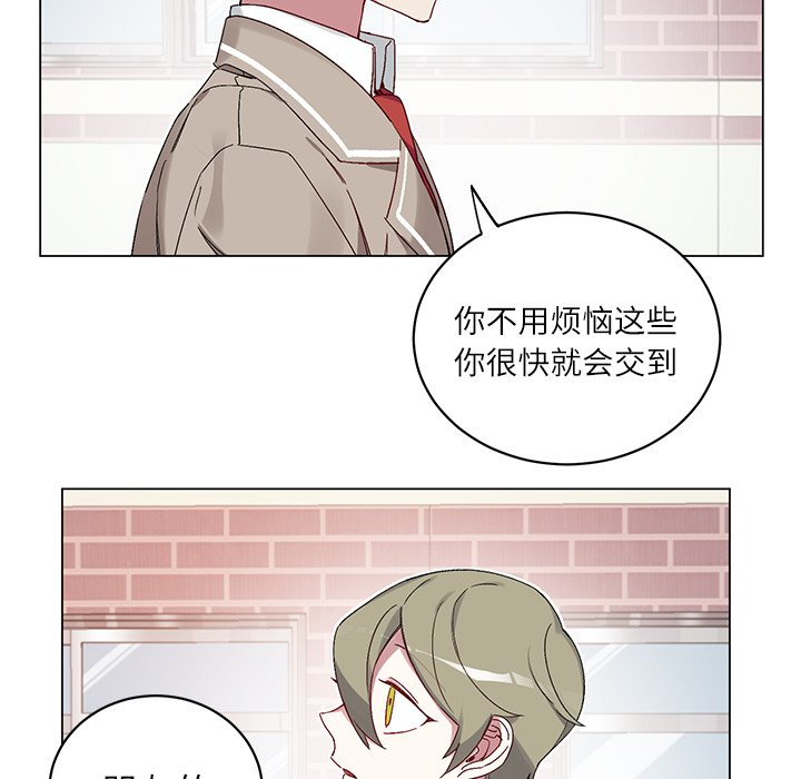 《悦耳的花歌》第 17 话 第35页