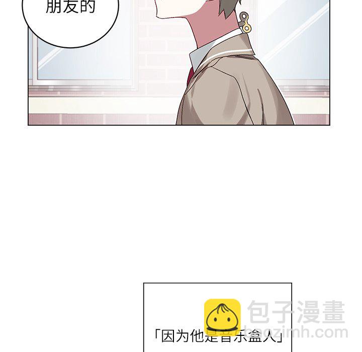 《悦耳的花歌》第 17 话 第36页