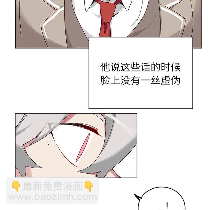 《悦耳的花歌》第 17 话 第40页