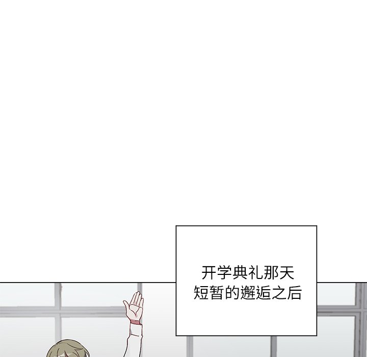 《悦耳的花歌》第 17 话 第43页