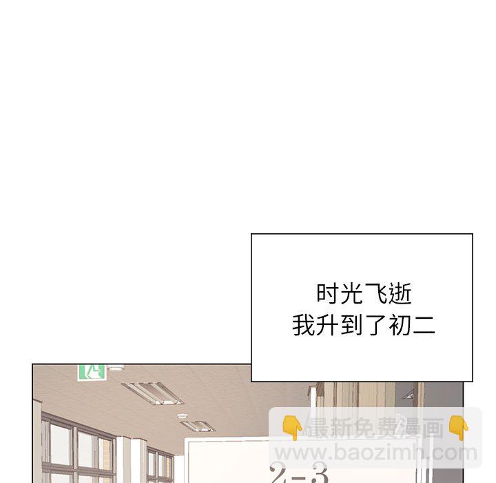 《悦耳的花歌》第 17 话 第48页