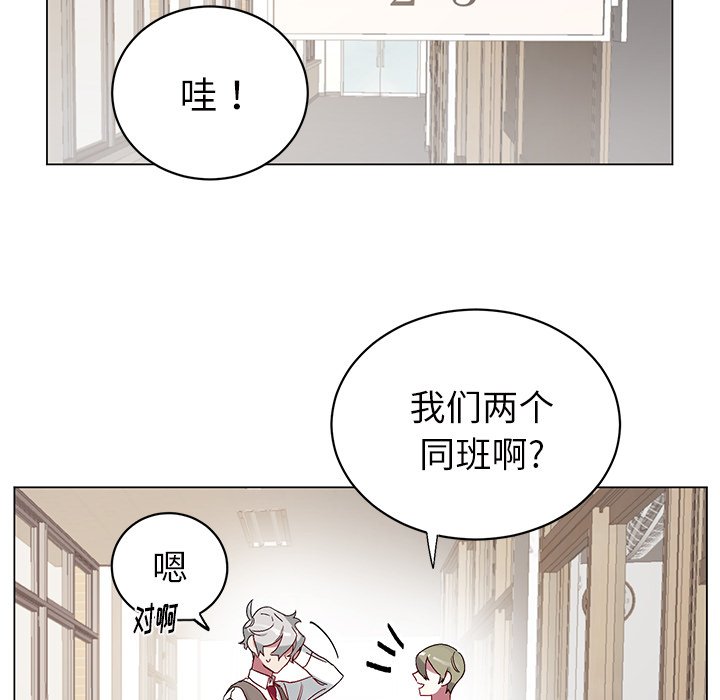 《悦耳的花歌》第 17 话 第49页