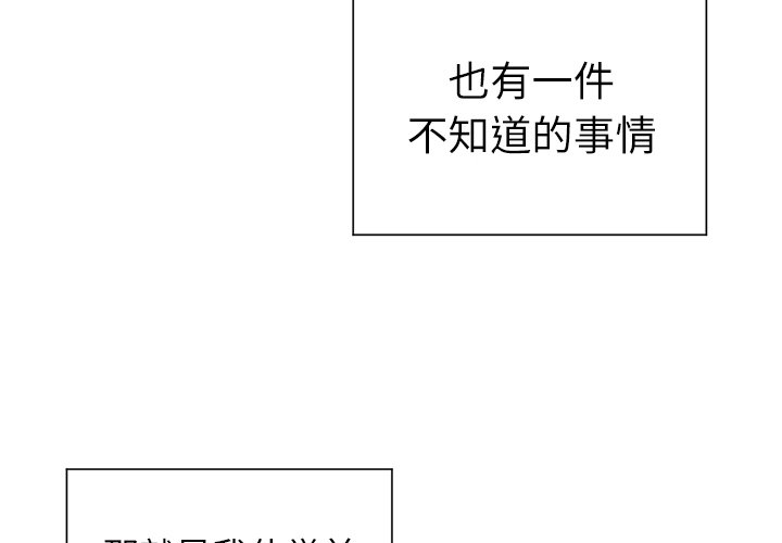 《悦耳的花歌》第 17 话 第4页