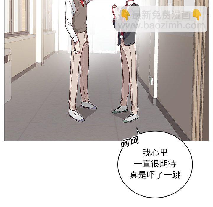 《悦耳的花歌》第 17 话 第50页