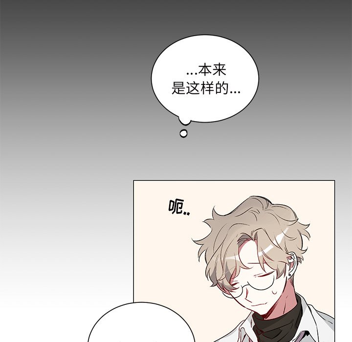 《悦耳的花歌》第 24 话 第10页