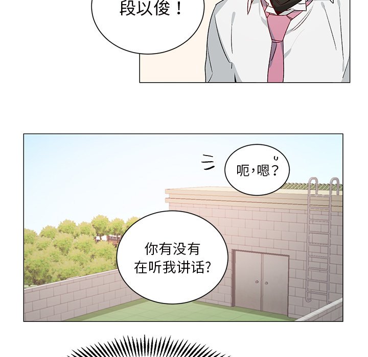 《悦耳的花歌》第 24 话 第11页