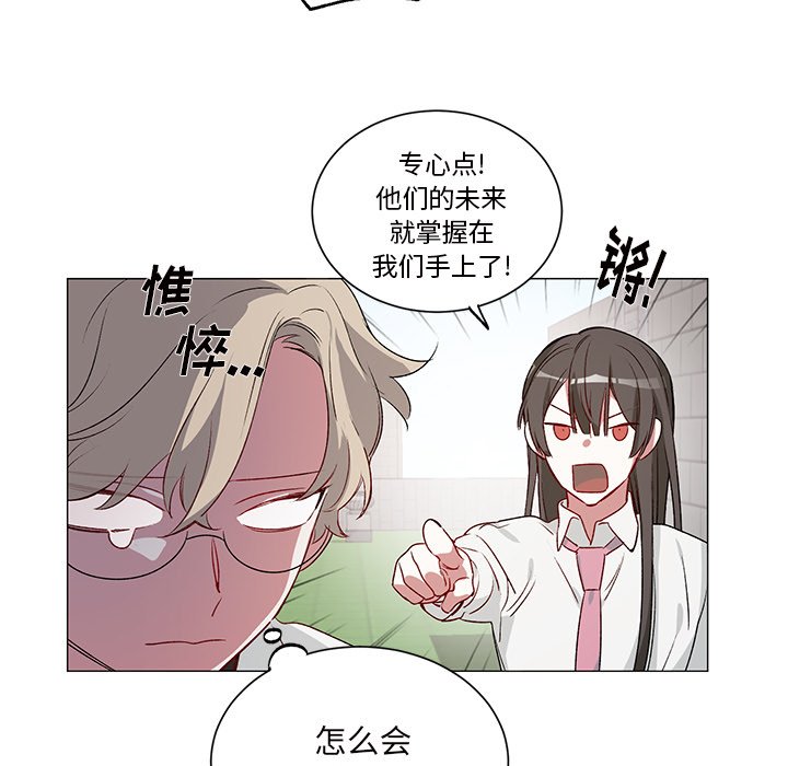 《悦耳的花歌》第 24 话 第13页