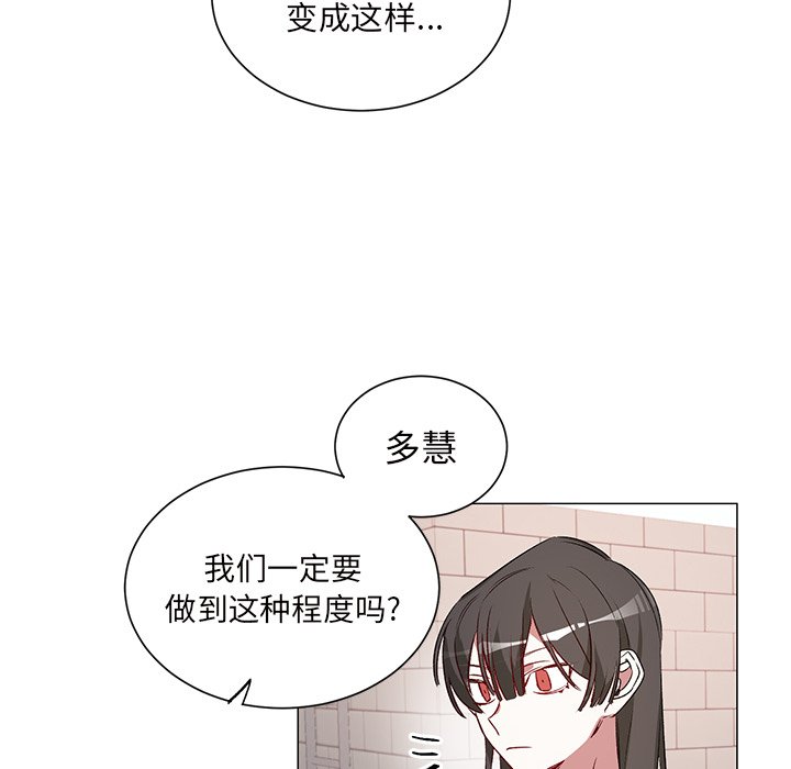 《悦耳的花歌》第 24 话 第14页