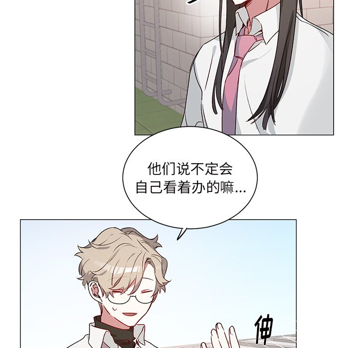 《悦耳的花歌》第 24 话 第15页