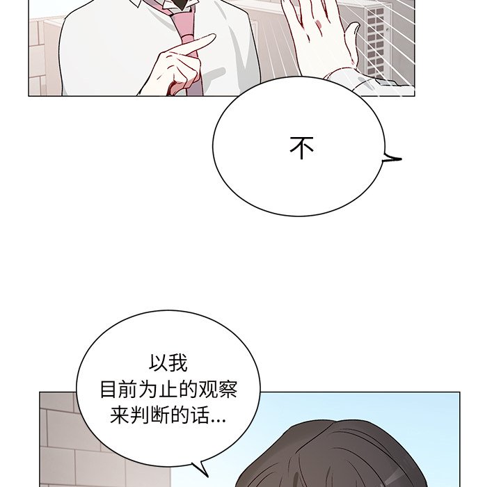 《悦耳的花歌》第 24 话 第16页
