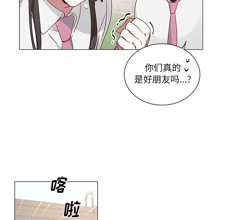 《悦耳的花歌》第 24 话 第20页