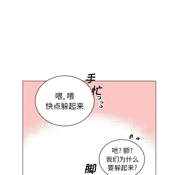 《悦耳的花歌》第 24 话 第22页