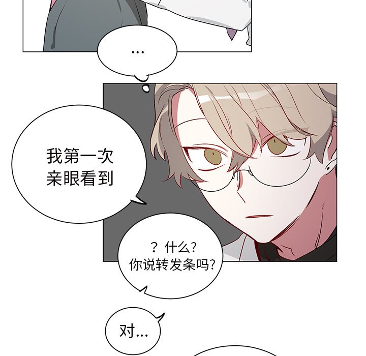 《悦耳的花歌》第 24 话 第32页