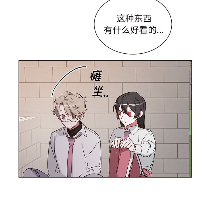 《悦耳的花歌》第 24 话 第33页