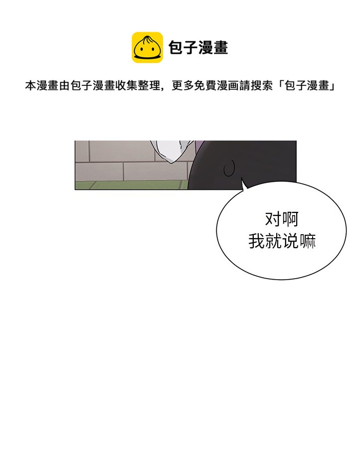 《悦耳的花歌》第 24 话 第35页