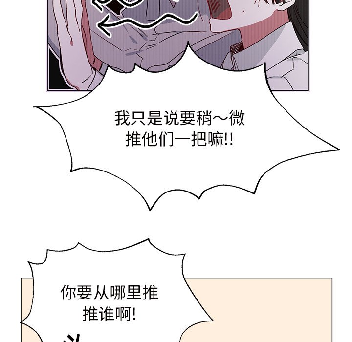 《悦耳的花歌》第 24 话 第43页