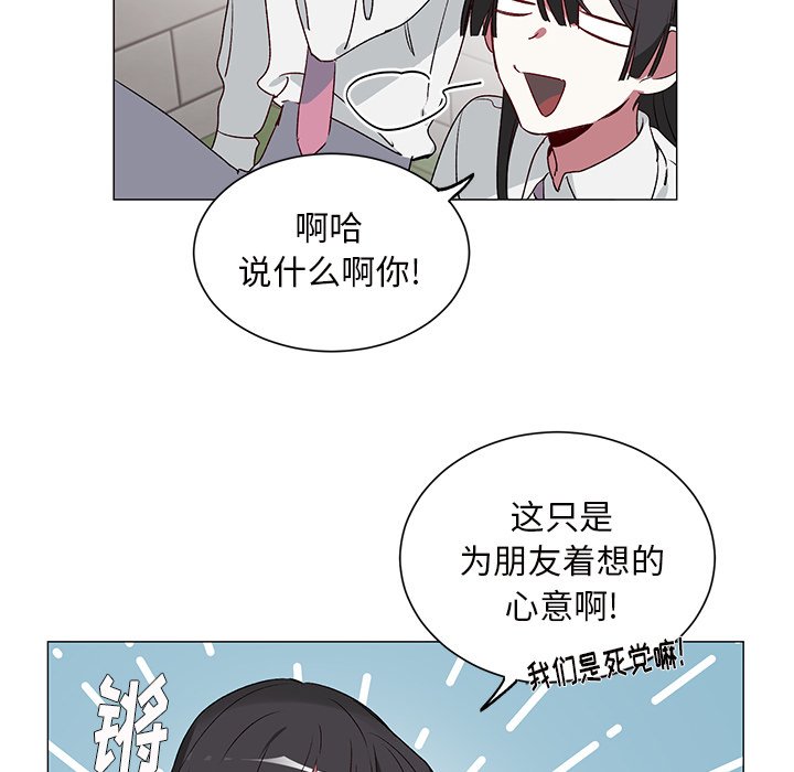《悦耳的花歌》第 24 话 第49页