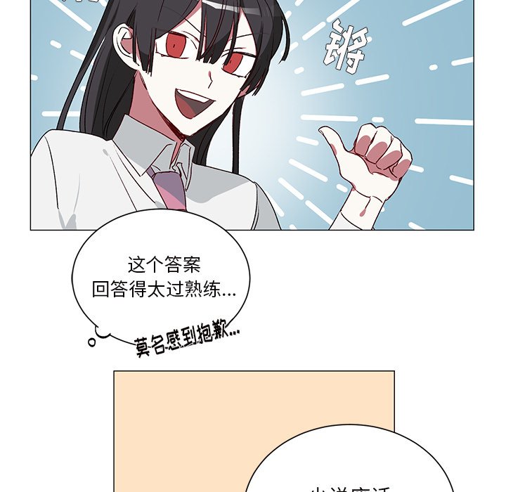 《悦耳的花歌》第 24 话 第50页