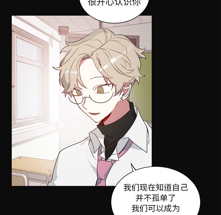 《悦耳的花歌》第 24 话 第7页