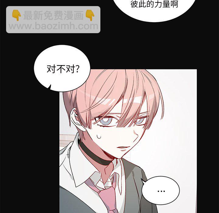 《悦耳的花歌》第 24 话 第8页