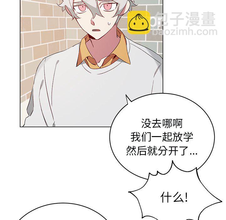 《悦耳的花歌》第 21 话 第10页