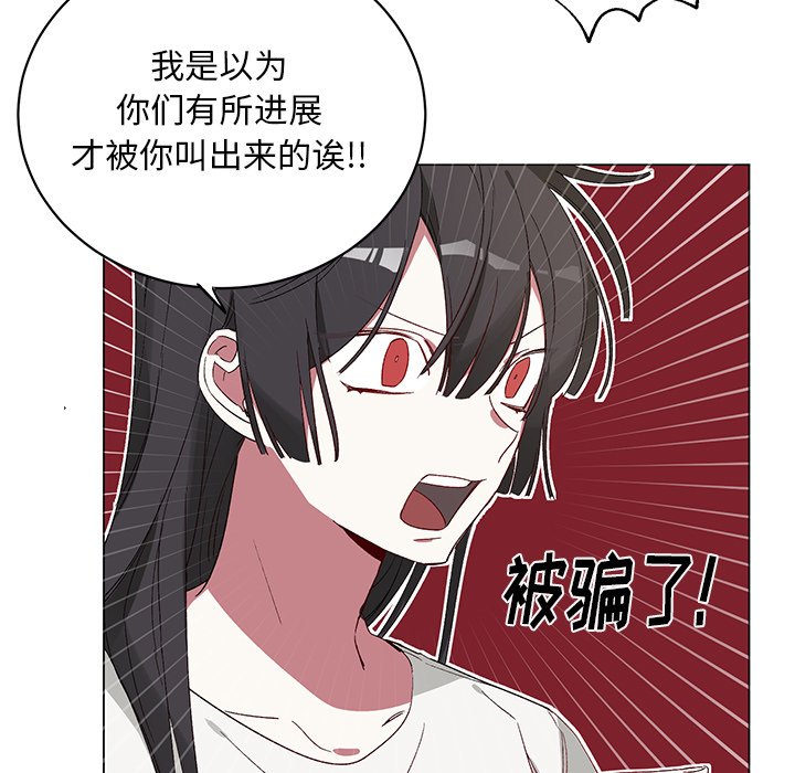 《悦耳的花歌》第 21 话 第11页