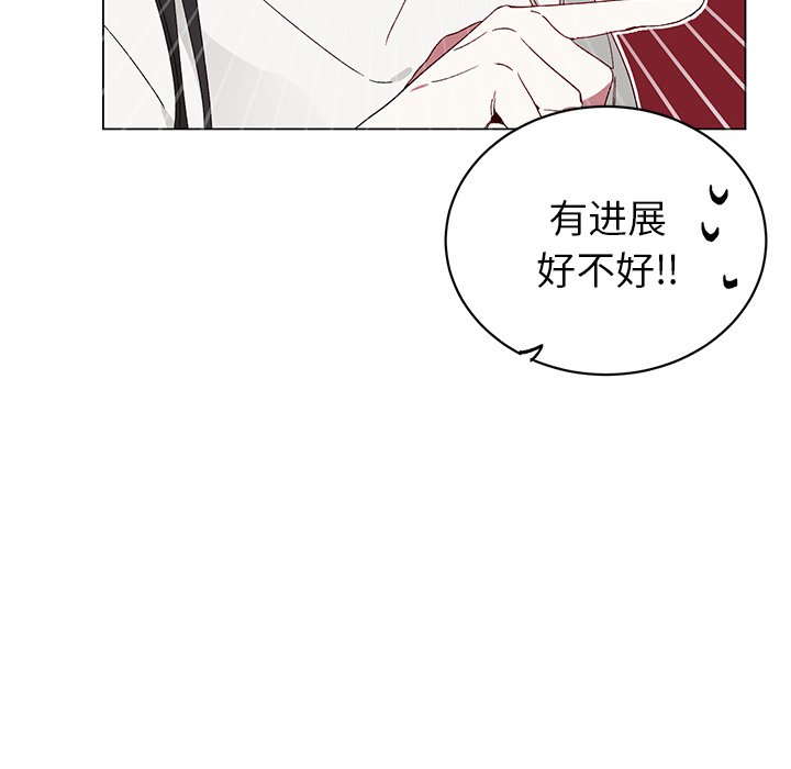 《悦耳的花歌》第 21 话 第12页
