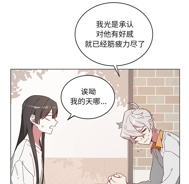 《悦耳的花歌》第 21 话 第13页