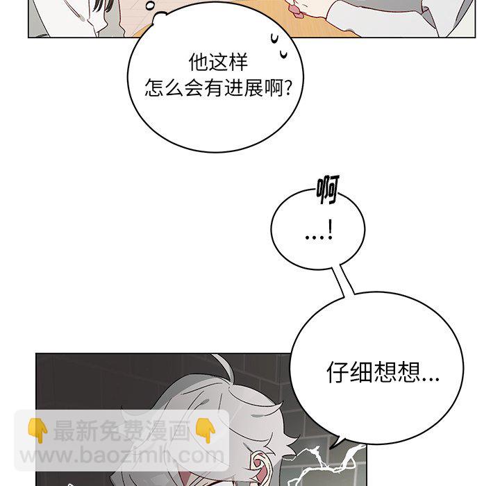 《悦耳的花歌》第 21 话 第14页