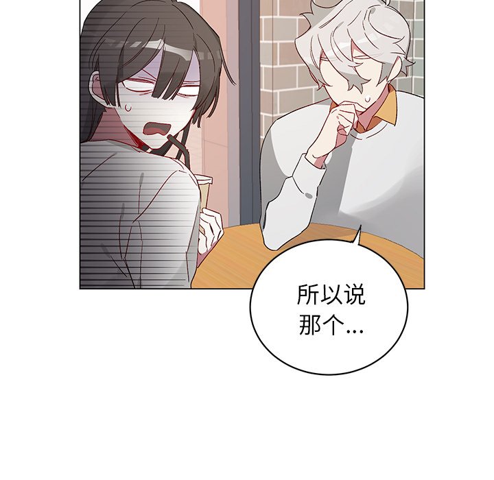 《悦耳的花歌》第 21 话 第18页