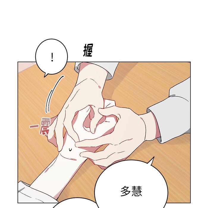 《悦耳的花歌》第 21 话 第19页