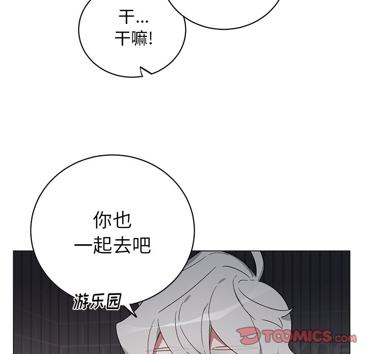 《悦耳的花歌》第 21 话 第20页