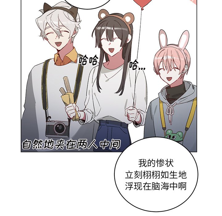 《悦耳的花歌》第 21 话 第23页