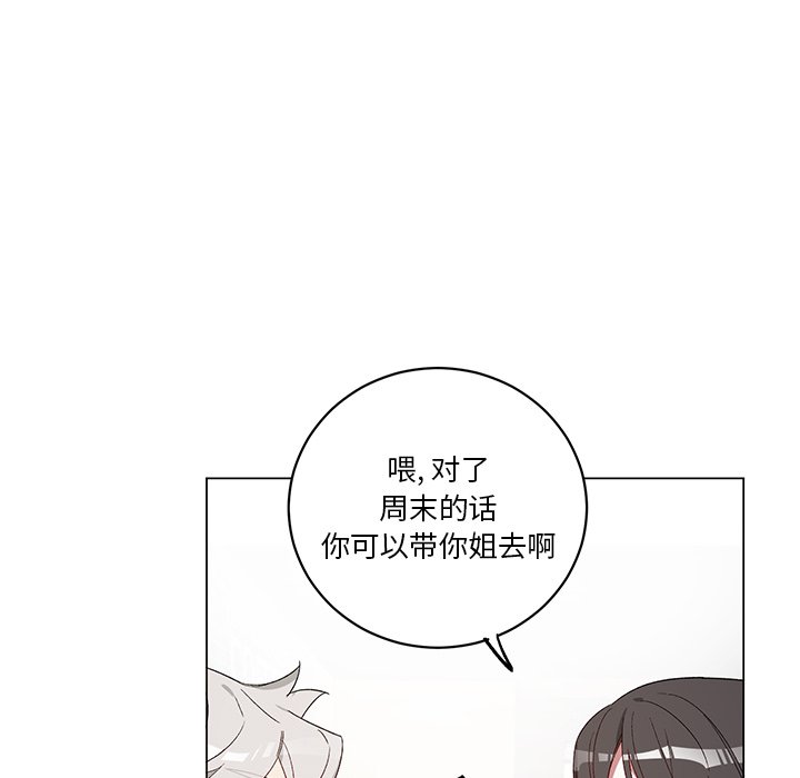 《悦耳的花歌》第 21 话 第24页